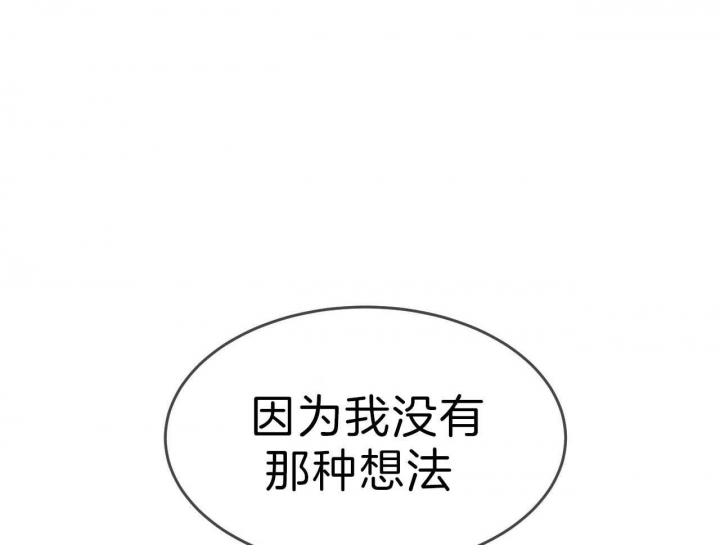 《纽约危情》漫画最新章节第72话免费下拉式在线观看章节第【61】张图片