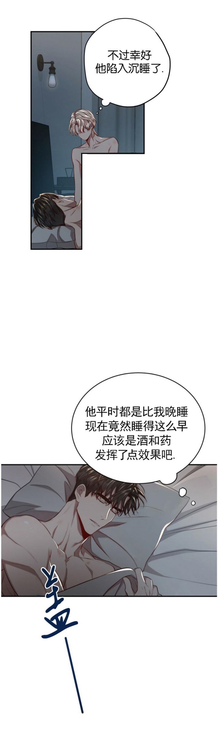 《纽约危情》漫画最新章节第114话免费下拉式在线观看章节第【5】张图片