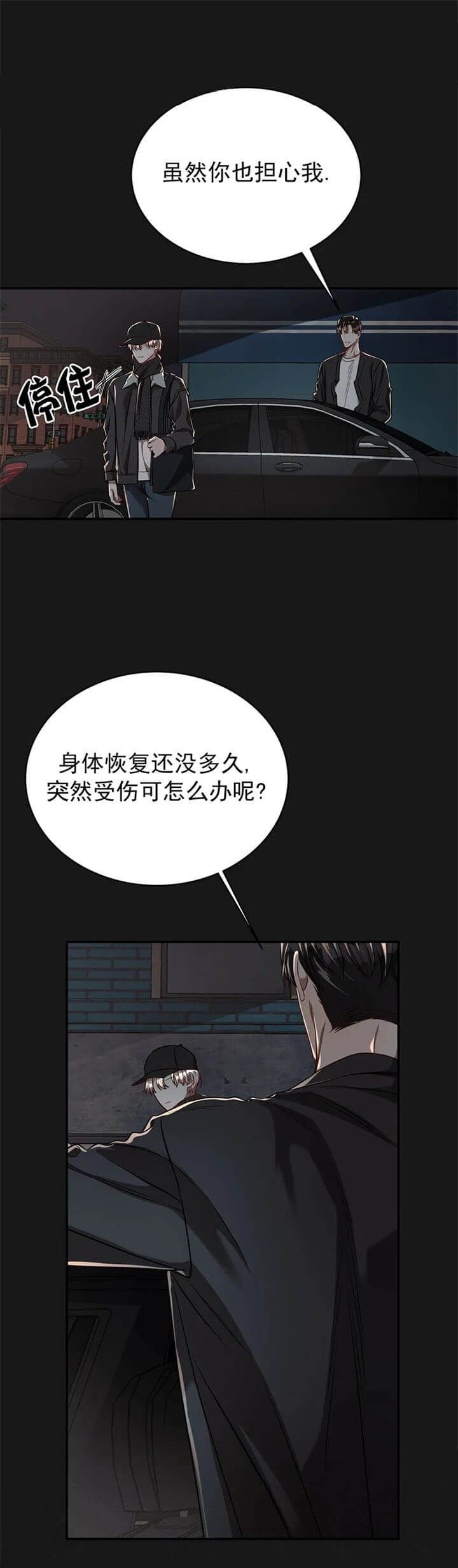 《纽约危情》漫画最新章节第107话免费下拉式在线观看章节第【8】张图片