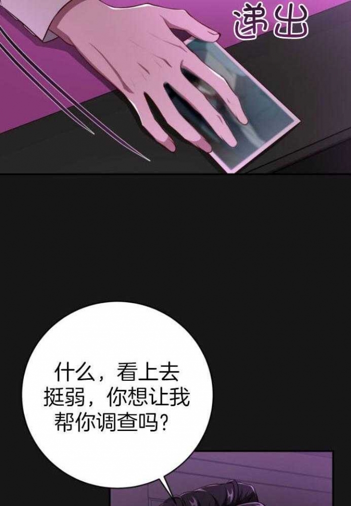 《纽约危情》漫画最新章节第143话免费下拉式在线观看章节第【27】张图片