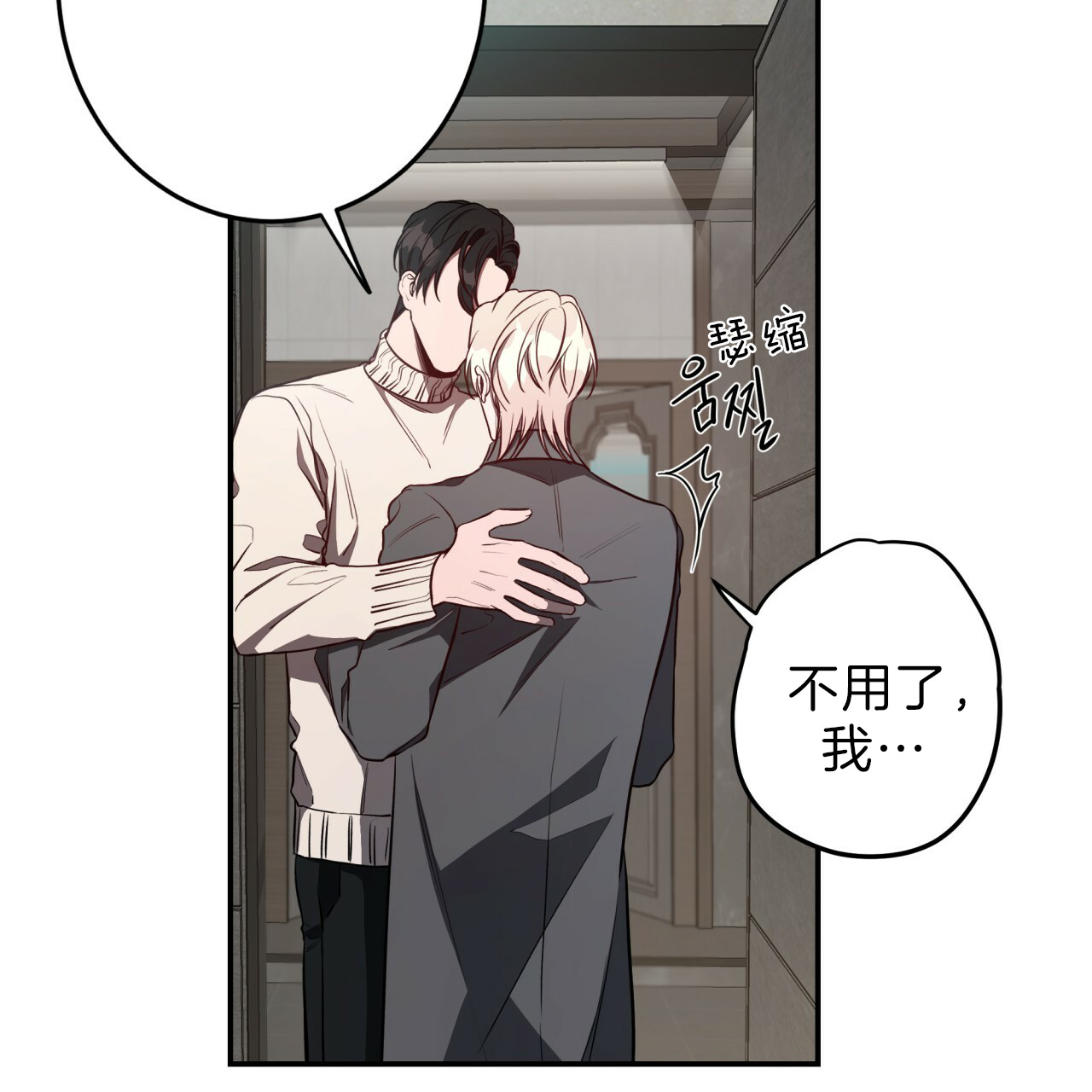 《纽约危情》漫画最新章节第42话免费下拉式在线观看章节第【8】张图片