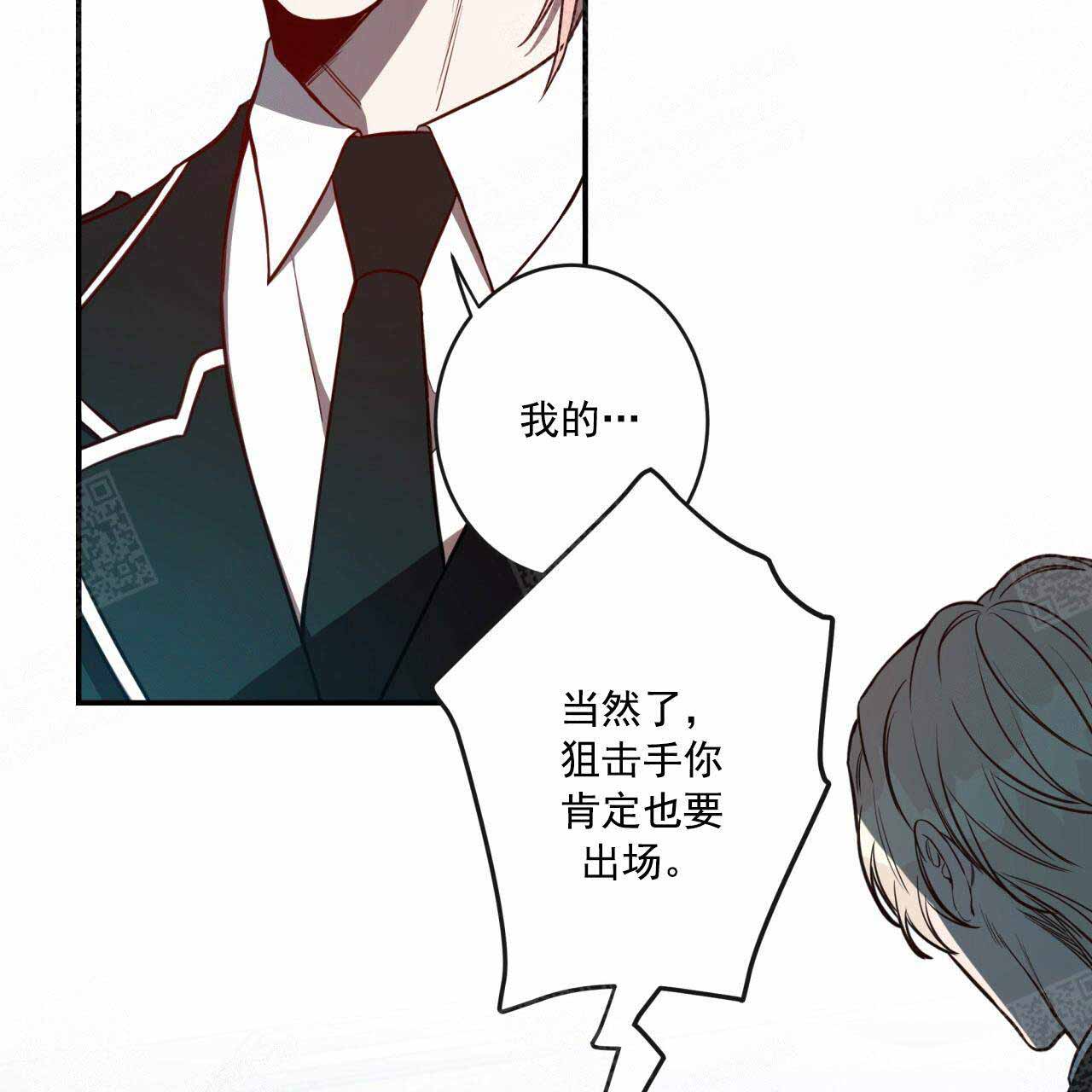 《纽约危情》漫画最新章节第23话免费下拉式在线观看章节第【36】张图片