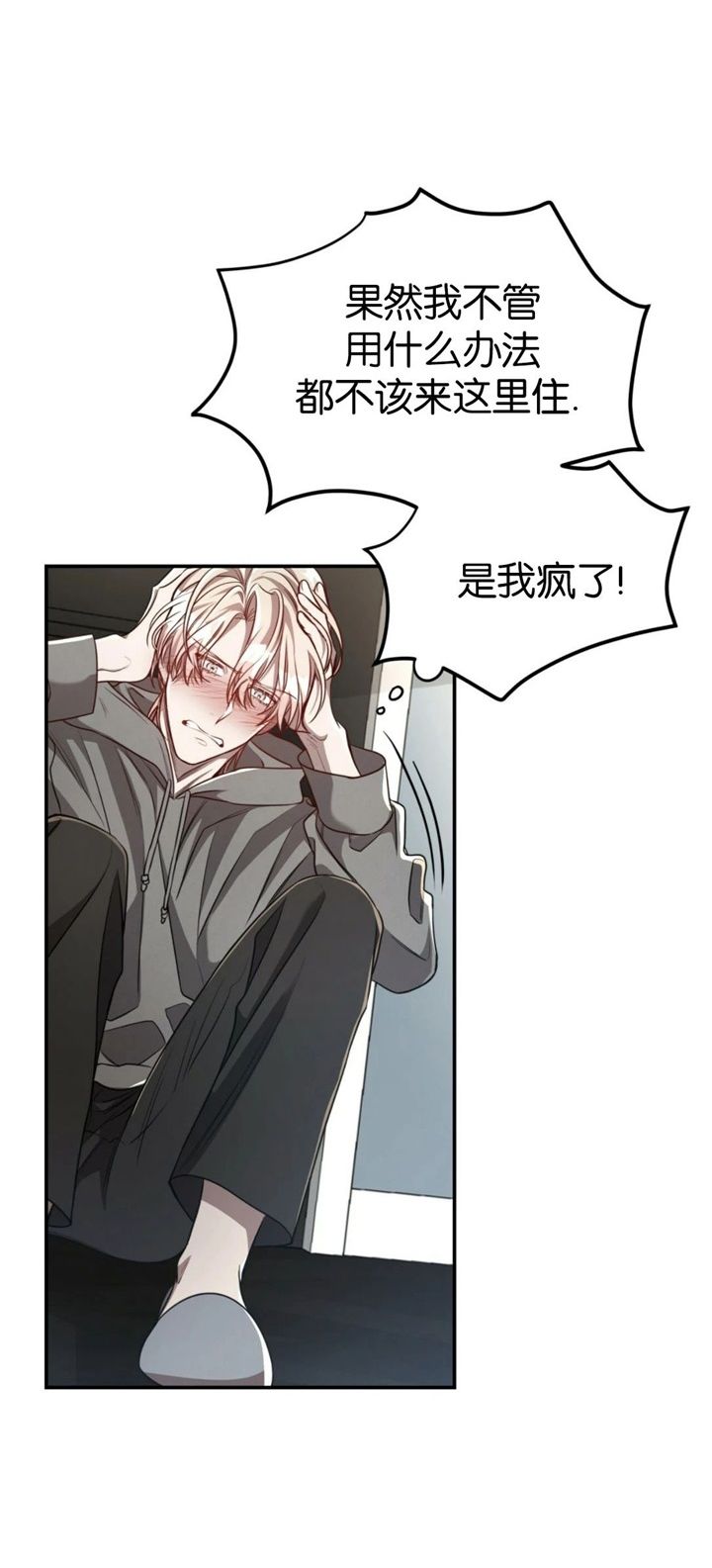 《纽约危情》漫画最新章节第109话免费下拉式在线观看章节第【23】张图片