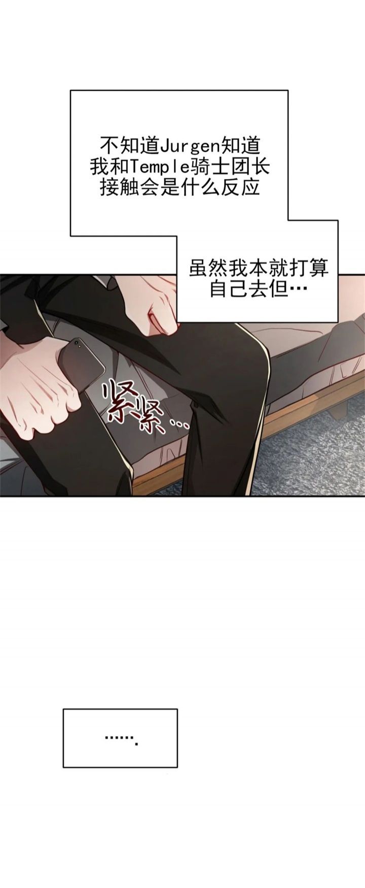 《纽约危情》漫画最新章节第112话免费下拉式在线观看章节第【18】张图片