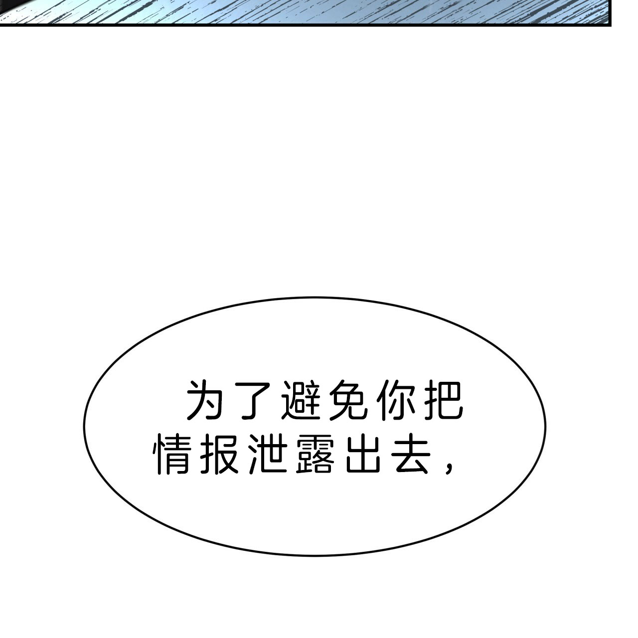 《纽约危情》漫画最新章节第36话免费下拉式在线观看章节第【27】张图片