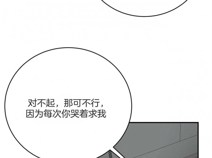 《纽约危情》漫画最新章节第137话免费下拉式在线观看章节第【50】张图片