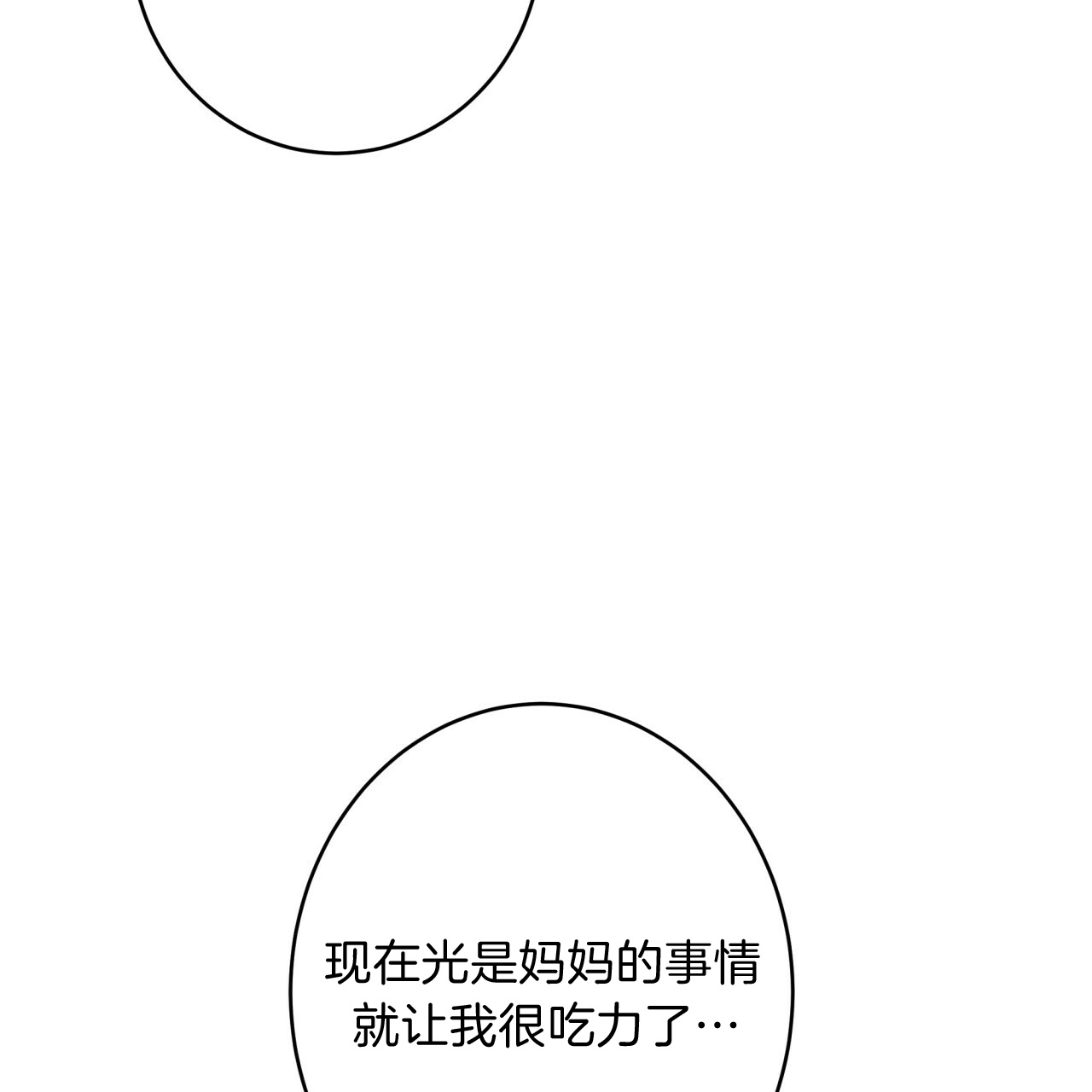 《纽约危情》漫画最新章节第43话免费下拉式在线观看章节第【14】张图片