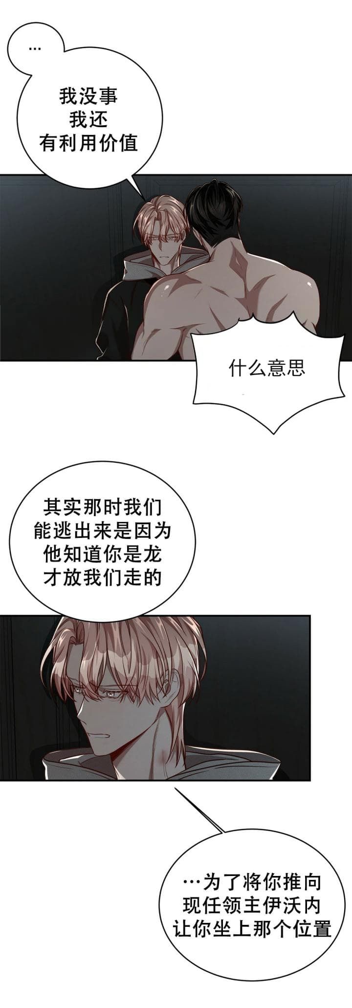 《纽约危情》漫画最新章节第120话免费下拉式在线观看章节第【13】张图片