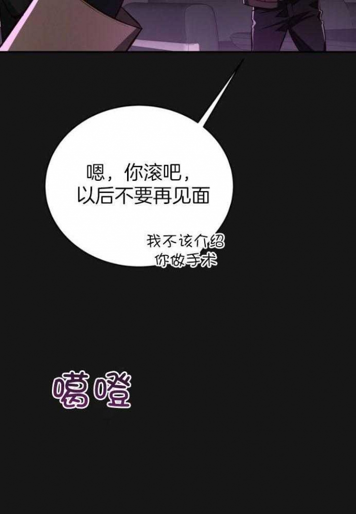 《纽约危情》漫画最新章节第143话免费下拉式在线观看章节第【21】张图片