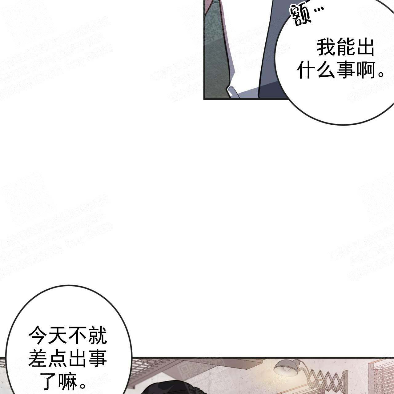 《纽约危情》漫画最新章节第18话免费下拉式在线观看章节第【14】张图片