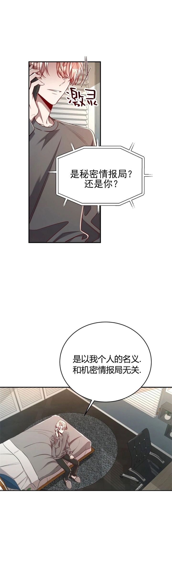 《纽约危情》漫画最新章节第112话免费下拉式在线观看章节第【9】张图片