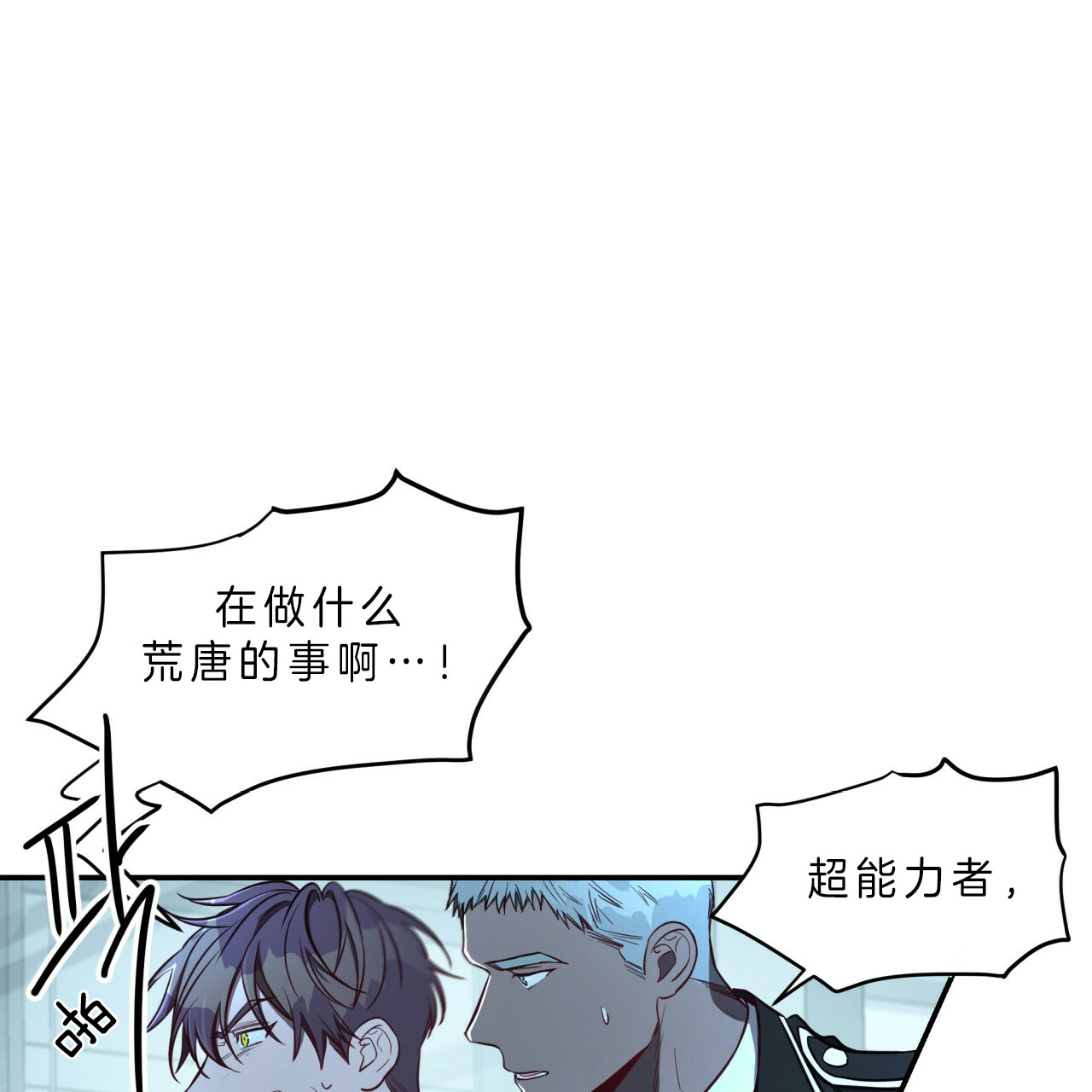 《纽约危情》漫画最新章节第37话免费下拉式在线观看章节第【4】张图片