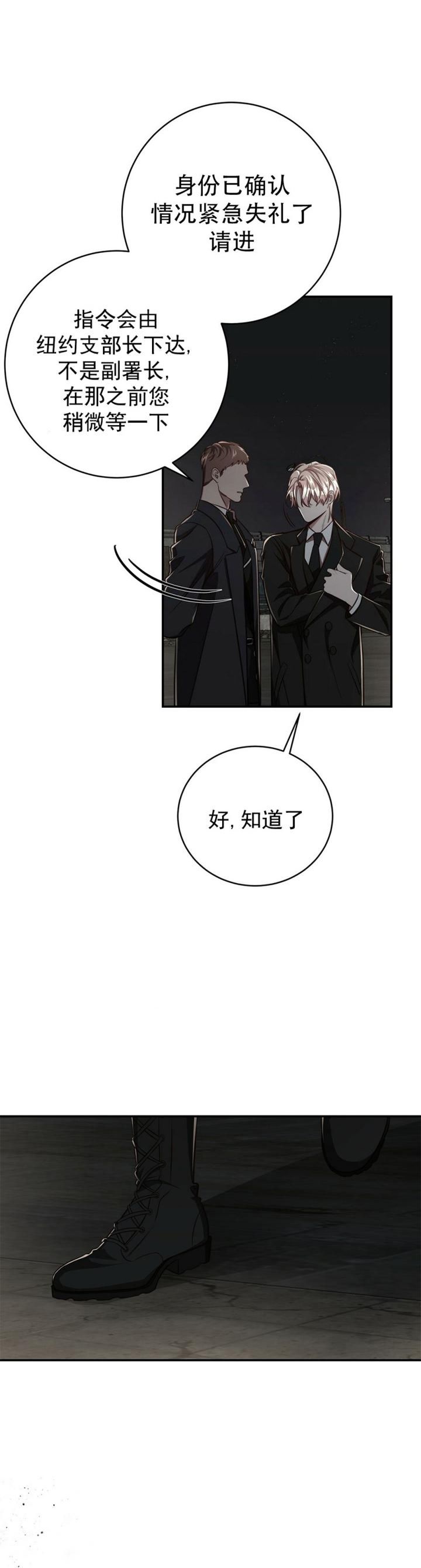 《纽约危情》漫画最新章节第125话免费下拉式在线观看章节第【12】张图片