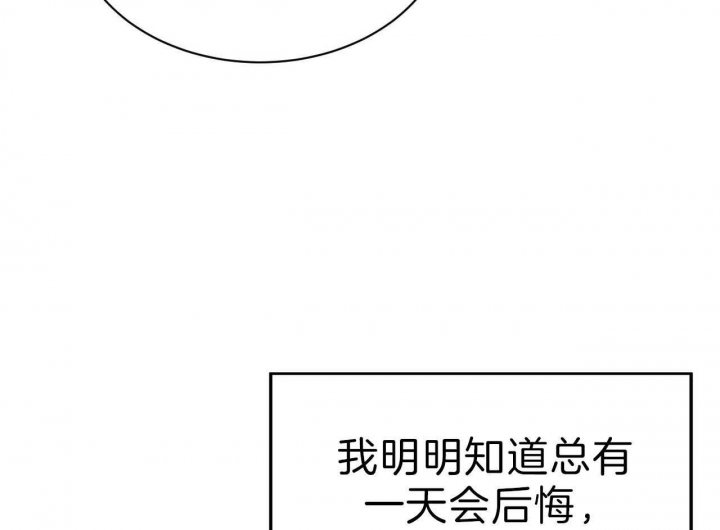 《纽约危情》漫画最新章节第79话免费下拉式在线观看章节第【66】张图片