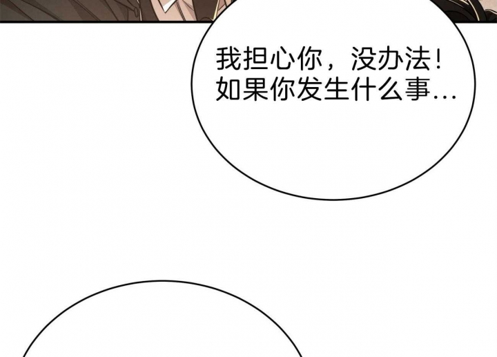 《纽约危情》漫画最新章节第94话免费下拉式在线观看章节第【10】张图片