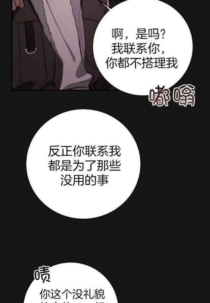 《纽约危情》漫画最新章节第143话免费下拉式在线观看章节第【10】张图片