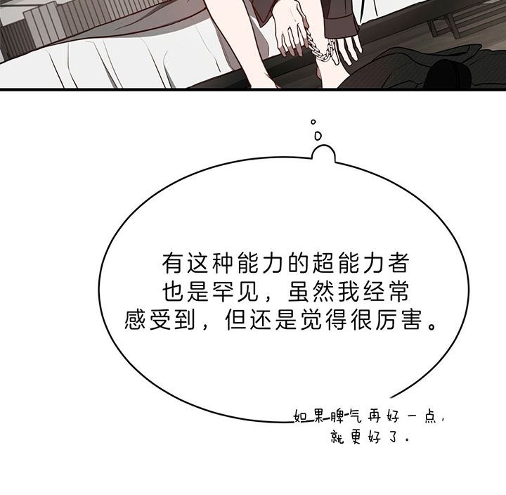 《纽约危情》漫画最新章节第65话免费下拉式在线观看章节第【9】张图片