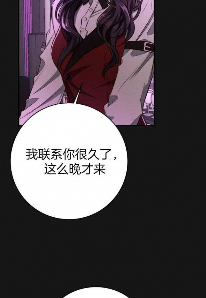 《纽约危情》漫画最新章节第143话免费下拉式在线观看章节第【24】张图片