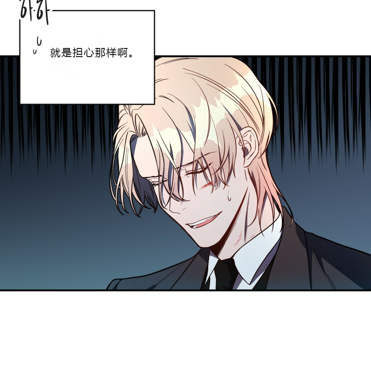 《纽约危情》漫画最新章节第14话免费下拉式在线观看章节第【17】张图片