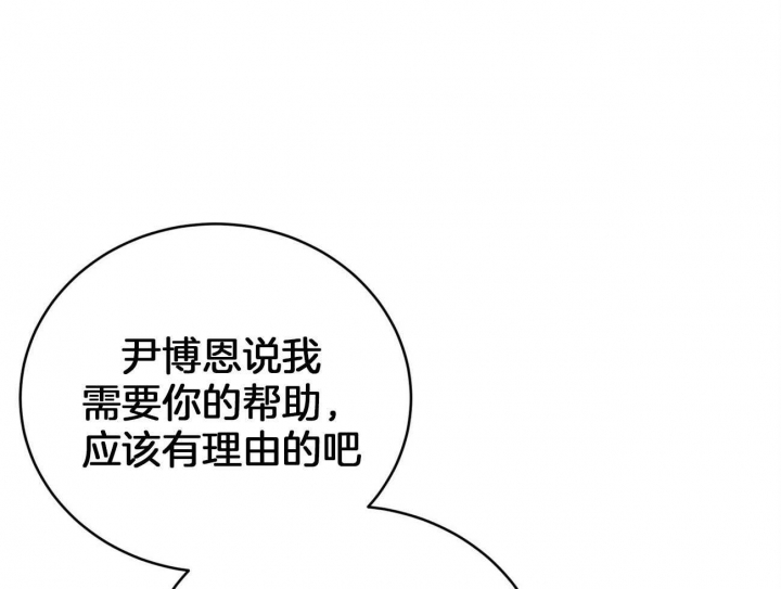 《纽约危情》漫画最新章节第104话免费下拉式在线观看章节第【32】张图片