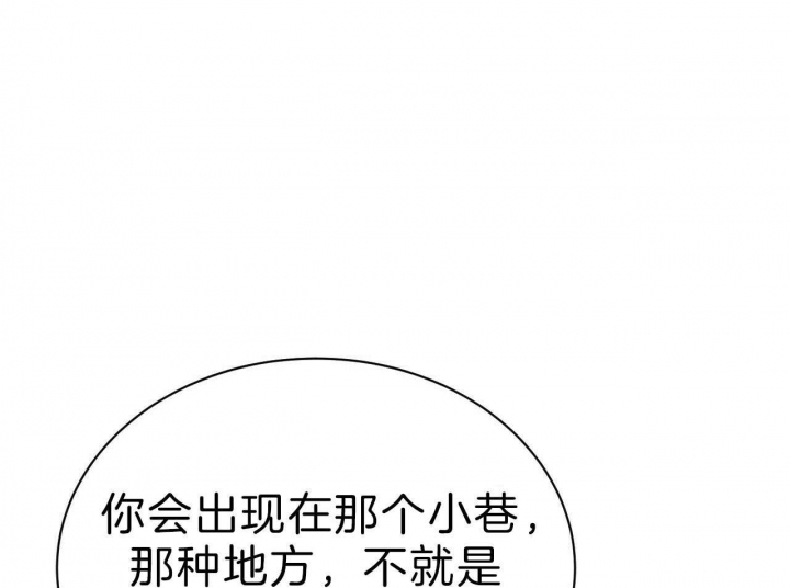 《纽约危情》漫画最新章节第78话免费下拉式在线观看章节第【33】张图片