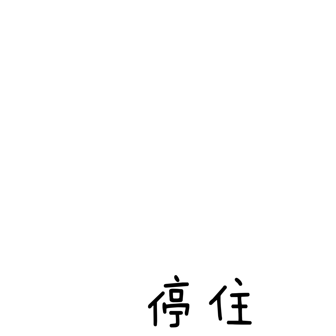 《纽约危情》漫画最新章节第36话免费下拉式在线观看章节第【23】张图片