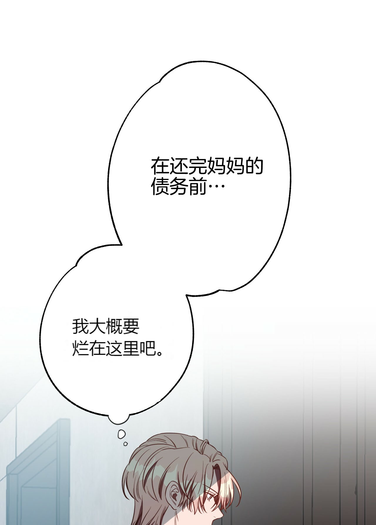 《纽约危情》漫画最新章节第16话免费下拉式在线观看章节第【17】张图片