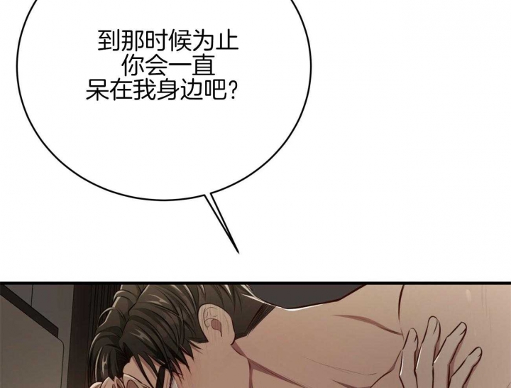 《纽约危情》漫画最新章节第159话免费下拉式在线观看章节第【36】张图片