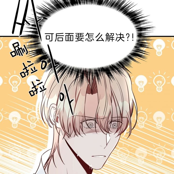 《纽约危情》漫画最新章节第56话免费下拉式在线观看章节第【20】张图片