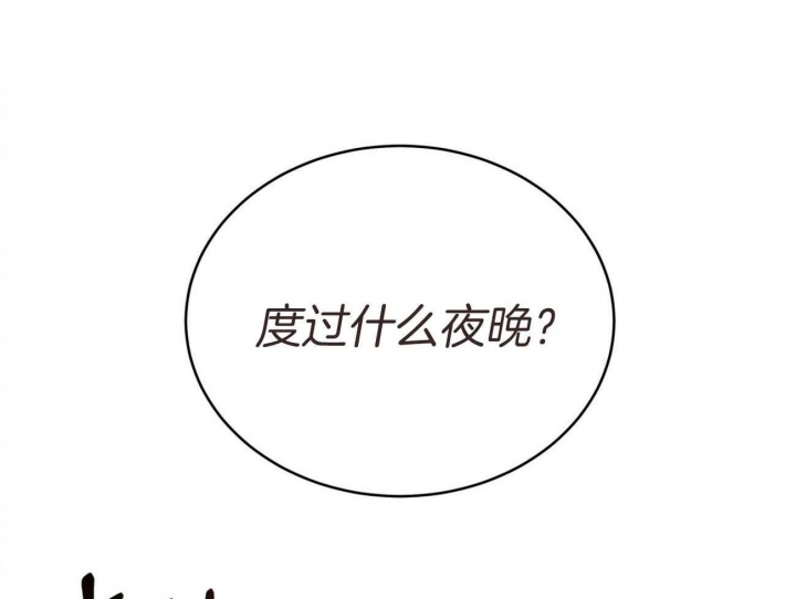 《纽约危情》漫画最新章节第139话免费下拉式在线观看章节第【59】张图片