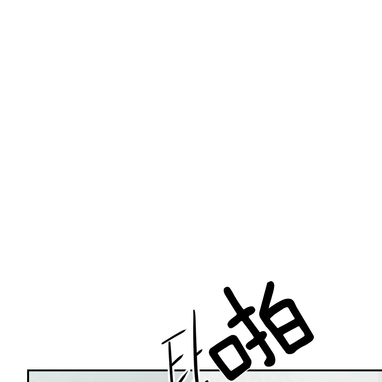 《纽约危情》漫画最新章节第40话免费下拉式在线观看章节第【20】张图片