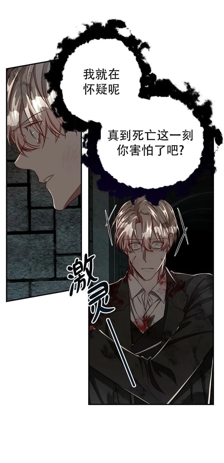 《纽约危情》漫画最新章节第130话免费下拉式在线观看章节第【3】张图片