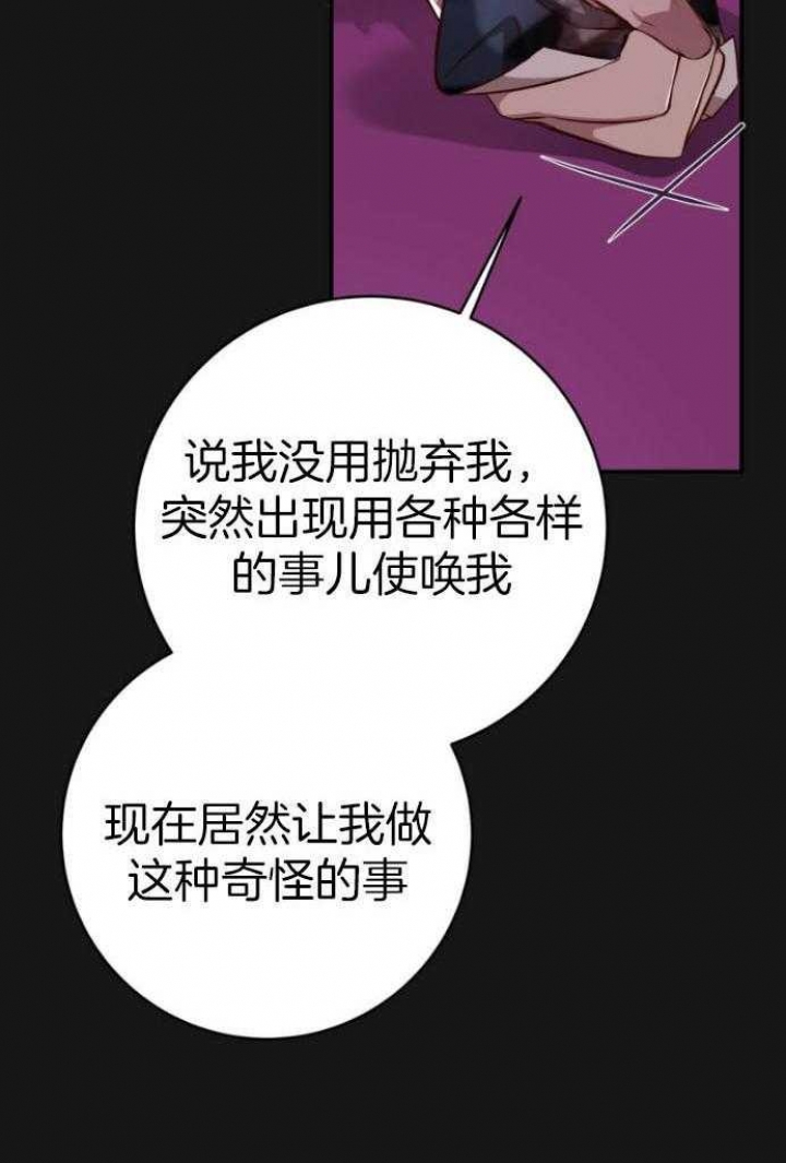 《纽约危情》漫画最新章节第143话免费下拉式在线观看章节第【32】张图片