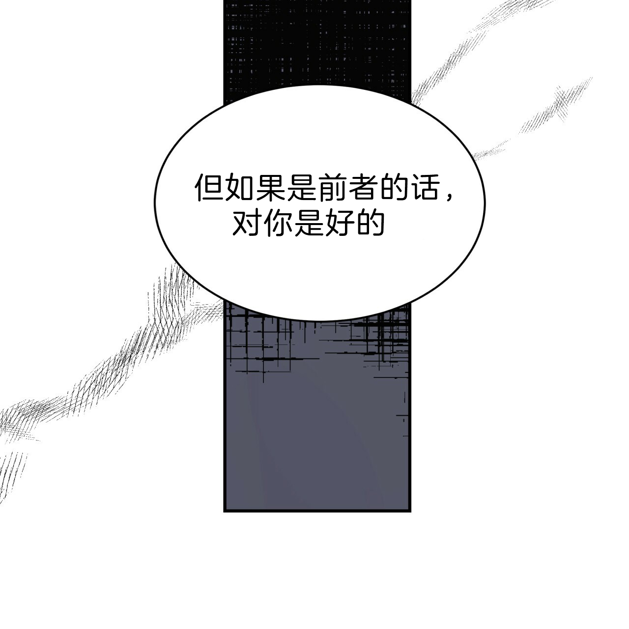 《纽约危情》漫画最新章节第47话免费下拉式在线观看章节第【43】张图片