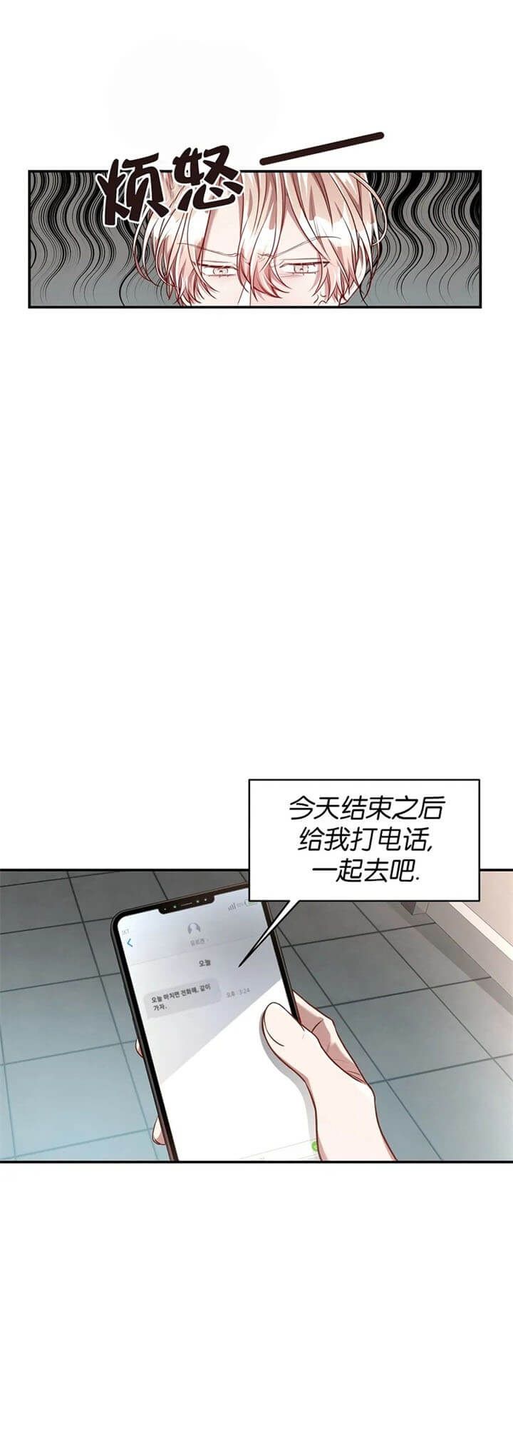 《纽约危情》漫画最新章节第106话免费下拉式在线观看章节第【14】张图片