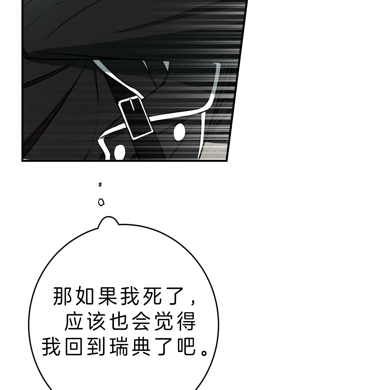 《纽约危情》漫画最新章节第40话免费下拉式在线观看章节第【11】张图片