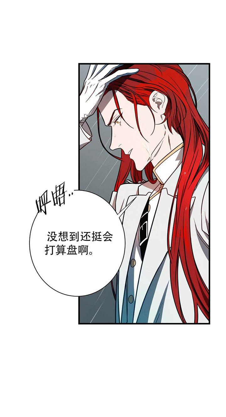 《纽约危情》漫画最新章节第11话免费下拉式在线观看章节第【4】张图片