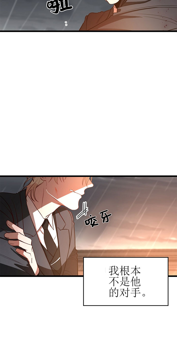 《纽约危情》漫画最新章节第9话免费下拉式在线观看章节第【3】张图片