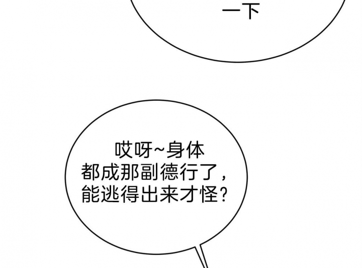 《纽约危情》漫画最新章节第93话免费下拉式在线观看章节第【6】张图片