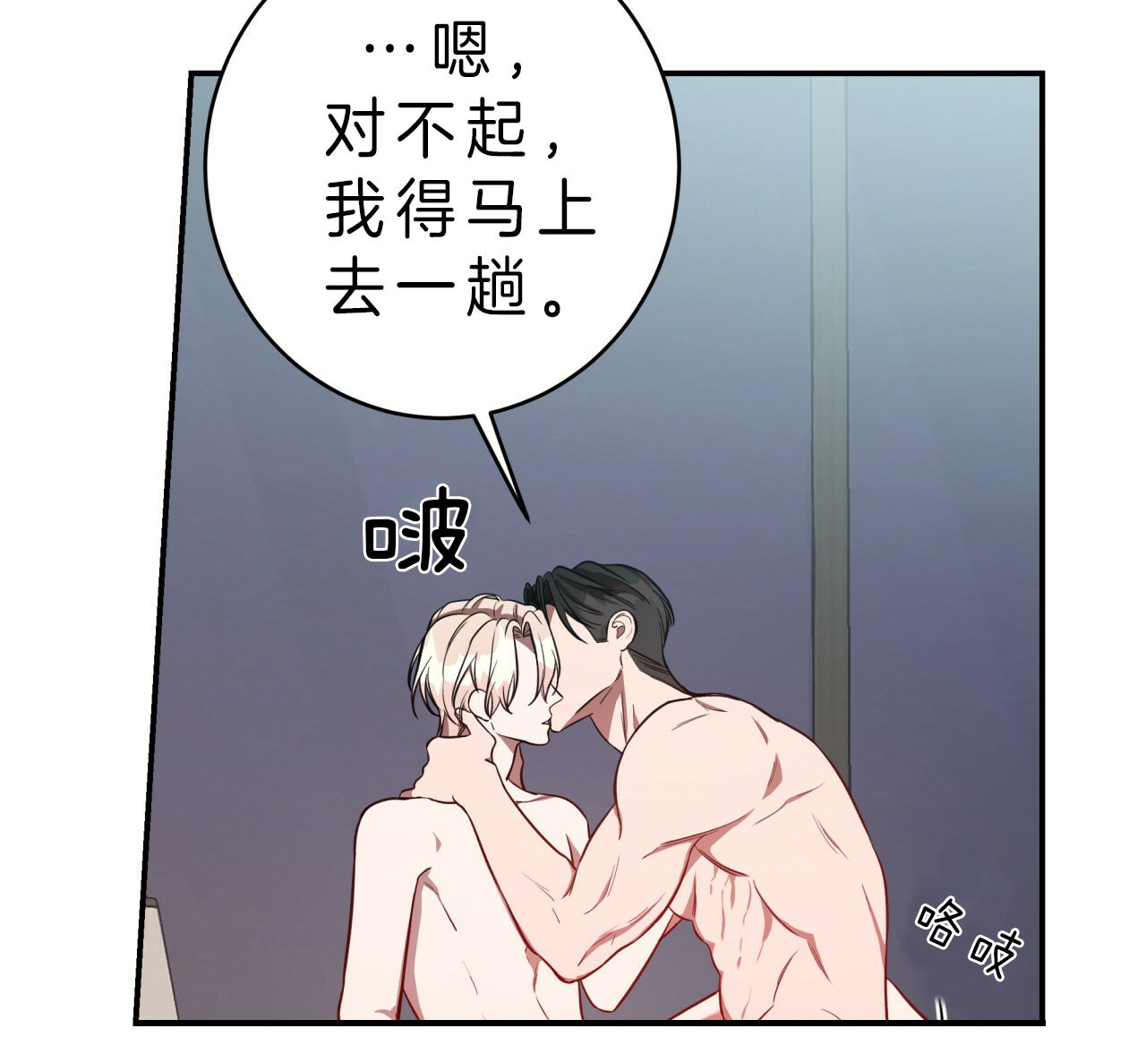 《纽约危情》漫画最新章节第33话免费下拉式在线观看章节第【19】张图片