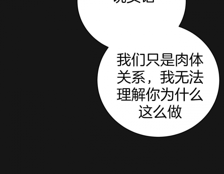 《纽约危情》漫画最新章节第155话免费下拉式在线观看章节第【24】张图片