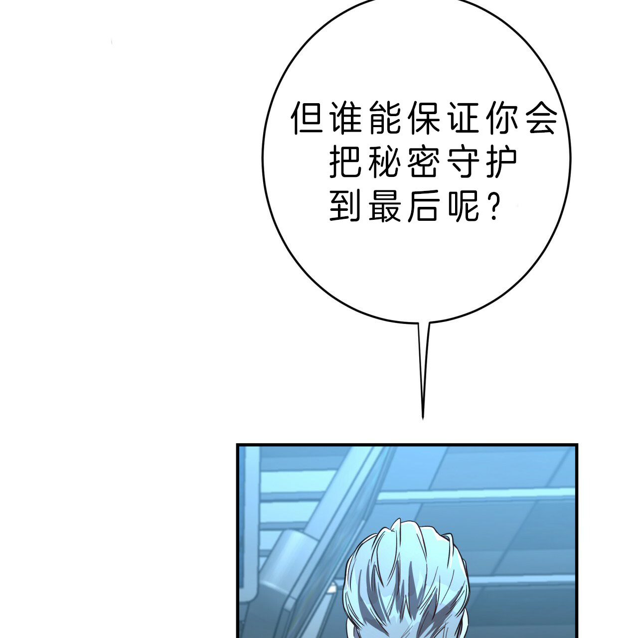 《纽约危情》漫画最新章节第36话免费下拉式在线观看章节第【19】张图片