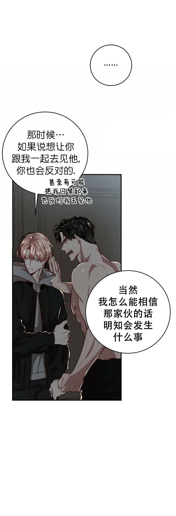 《纽约危情》漫画最新章节第120话免费下拉式在线观看章节第【17】张图片