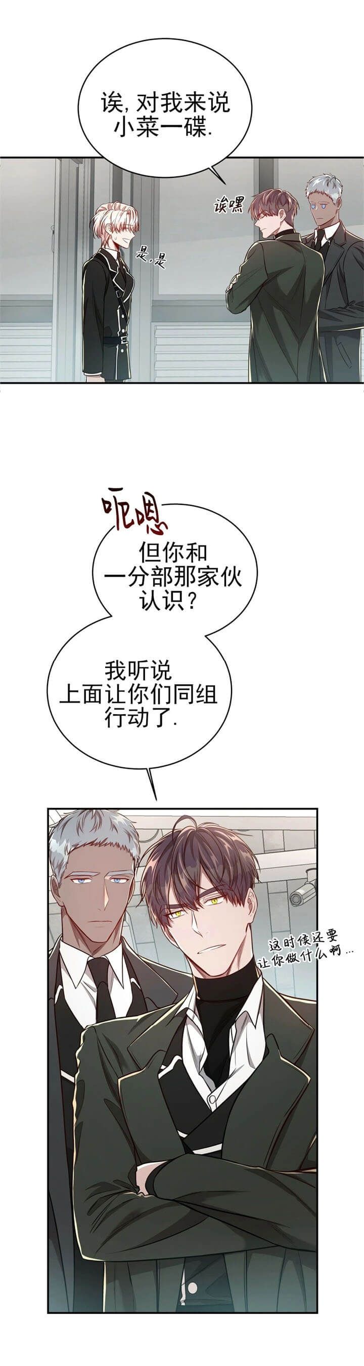 《纽约危情》漫画最新章节第106话免费下拉式在线观看章节第【7】张图片