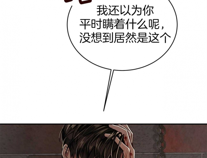 《纽约危情》漫画最新章节第91话免费下拉式在线观看章节第【11】张图片