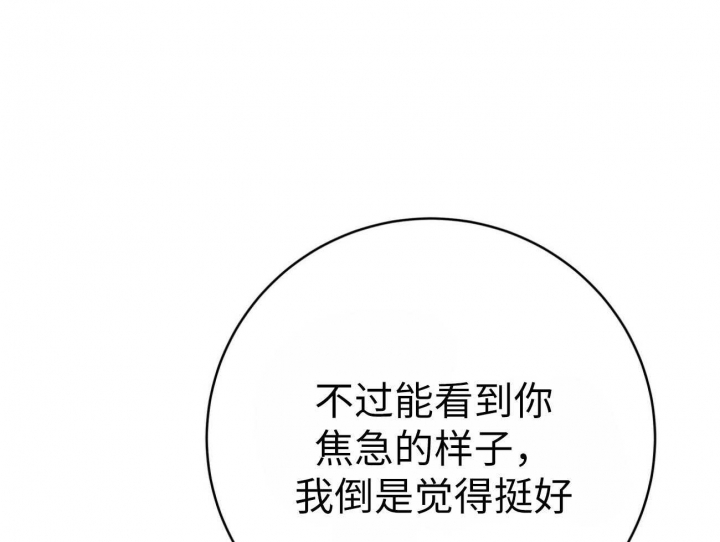 《纽约危情》漫画最新章节第142话免费下拉式在线观看章节第【28】张图片