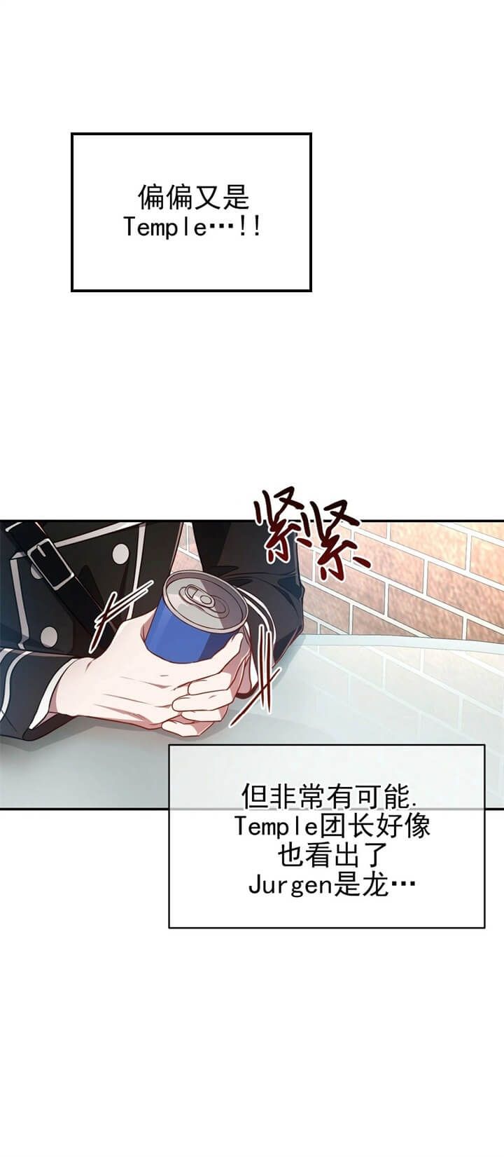 《纽约危情》漫画最新章节第111话免费下拉式在线观看章节第【14】张图片