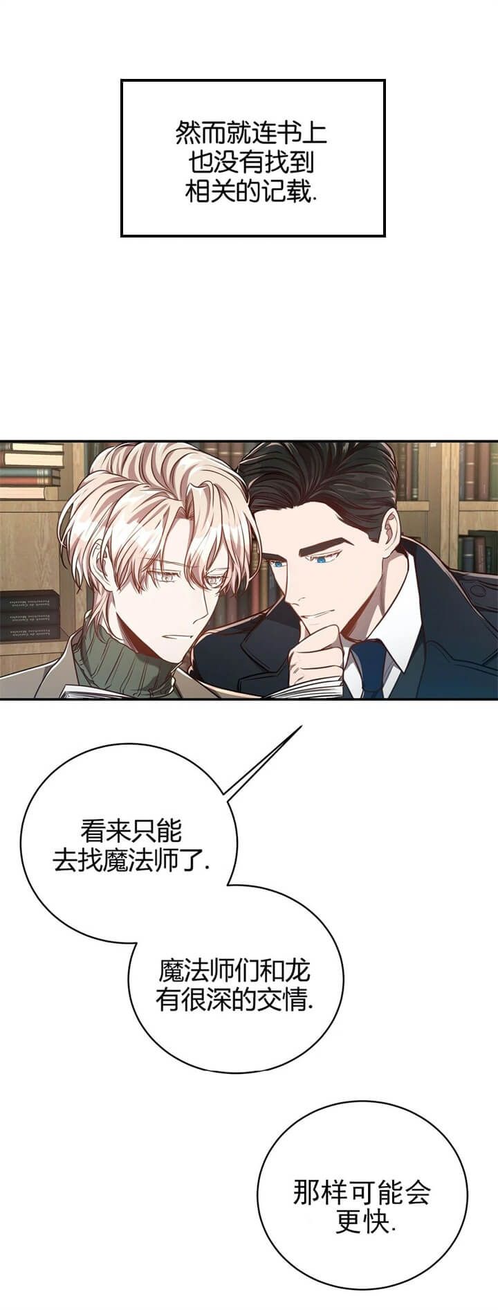 《纽约危情》漫画最新章节第110话免费下拉式在线观看章节第【22】张图片