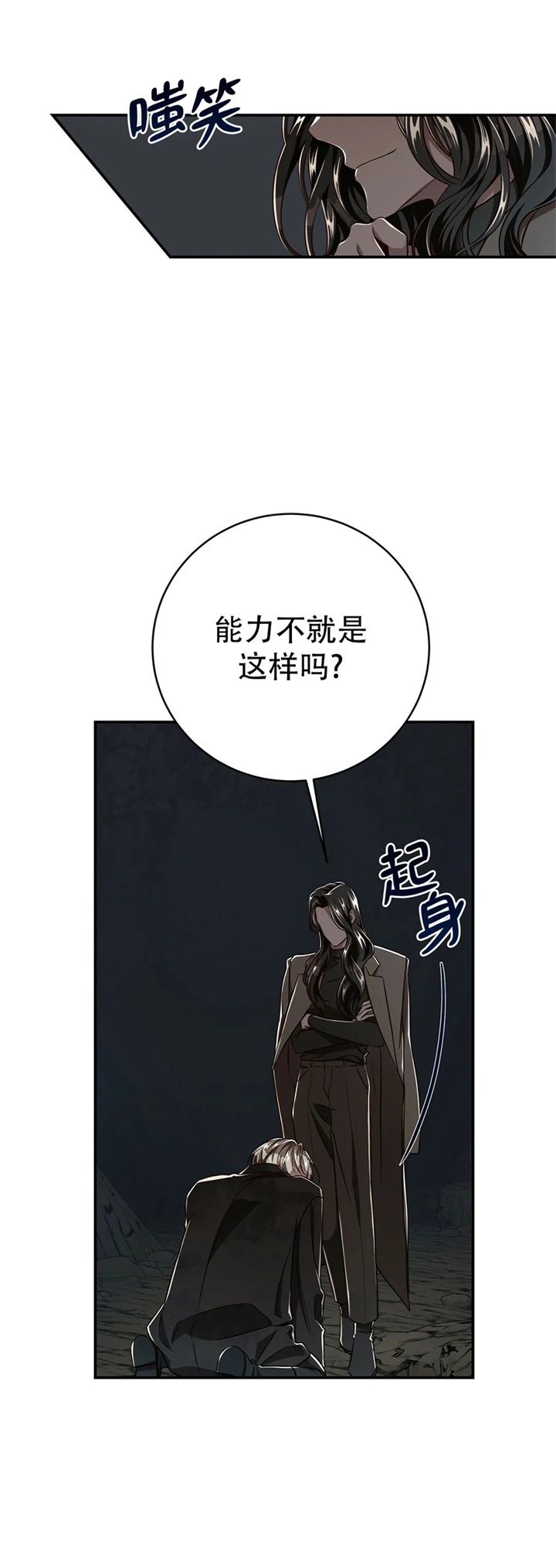 《纽约危情》漫画最新章节第127话免费下拉式在线观看章节第【14】张图片