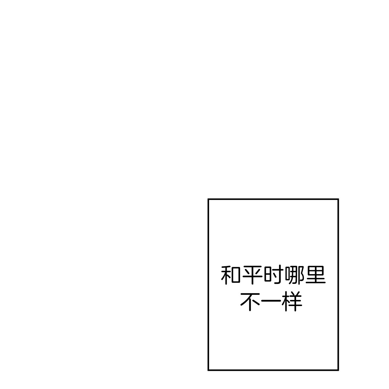 《纽约危情》漫画最新章节第44话免费下拉式在线观看章节第【29】张图片